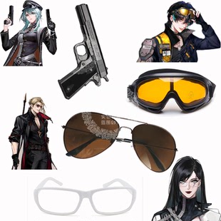 无期迷途 夜莺cos武器道具手枪 辰砂 艾恩 唐 COSPLAY眼镜道具