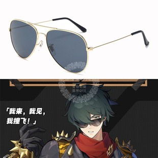 绝区零莱特cos眼镜卡吕冬之子莱特cosplay道具眼镜墨镜太阳镜