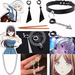 BanG Dream！要乐奈cos项圈耳环项链 椎名立希/长崎素世cos道具