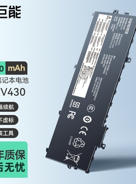 绿巨能 适用于联想 X1 Carbon 5th 6th 2017 2018款 01AV429 01AV430 SB10K97586笔记本电池 3芯 4950mAh