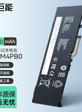 绿巨能适用联想小新Air14笔记本电池15IKBR/ARR 14iwl/13IWL L17C4PB0 L17M4PB0 L17M4PF2 L17C4PB2电脑电池