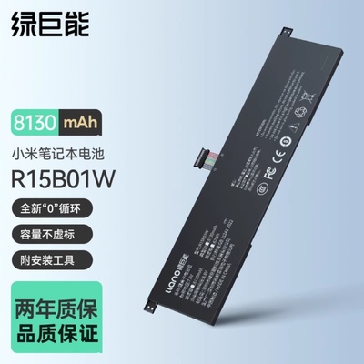 绿巨能适用于小米游戏本pro15.6寸电脑电池R15B01W 171501-AF/AQ/FD TM1701 181501-AD/AB笔记本电池