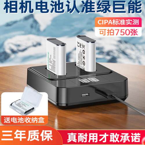 绿巨能相机电池索尼BX-1