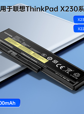 绿巨能x230电池适用联想ThinkPad笔记本电池 x220 X230i x220i x220s x200 42T4861大容量电脑电池
