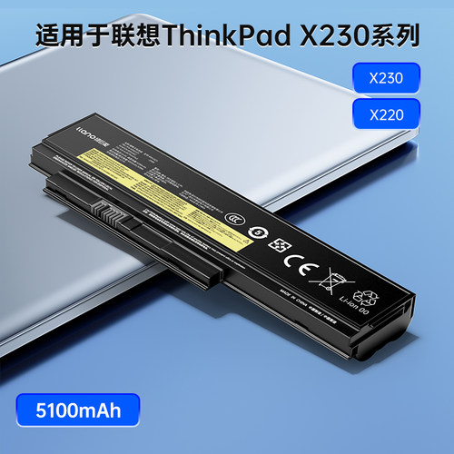 绿巨能x230电池适用电脑电池
