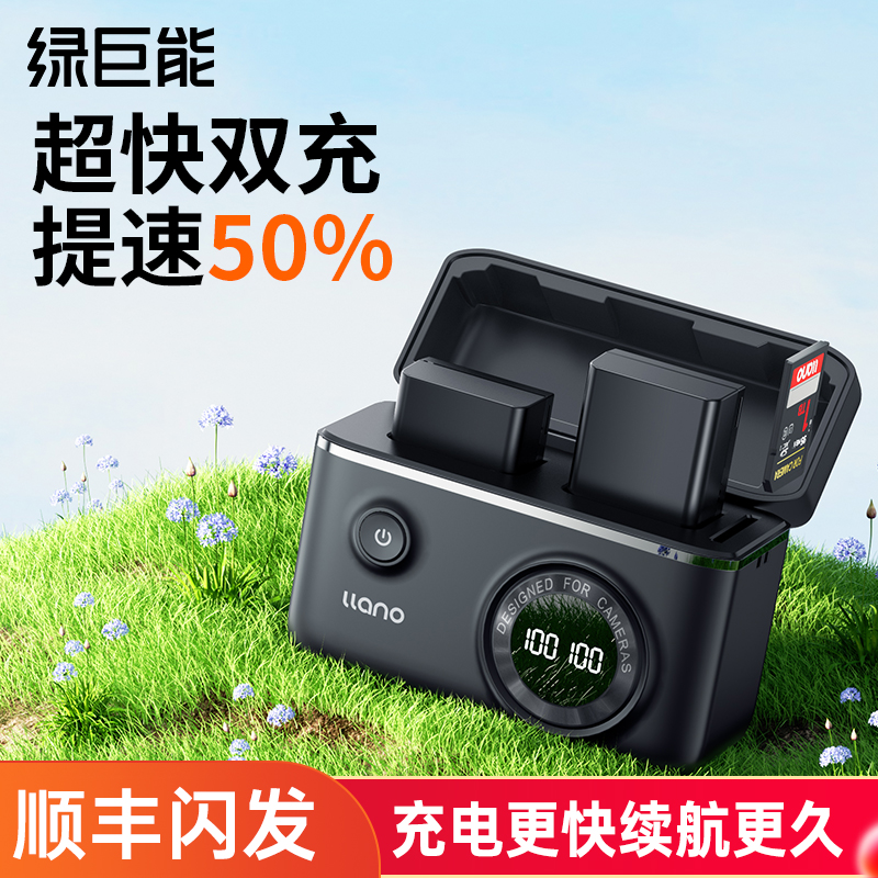 绿巨能相机电池尼康方便携带