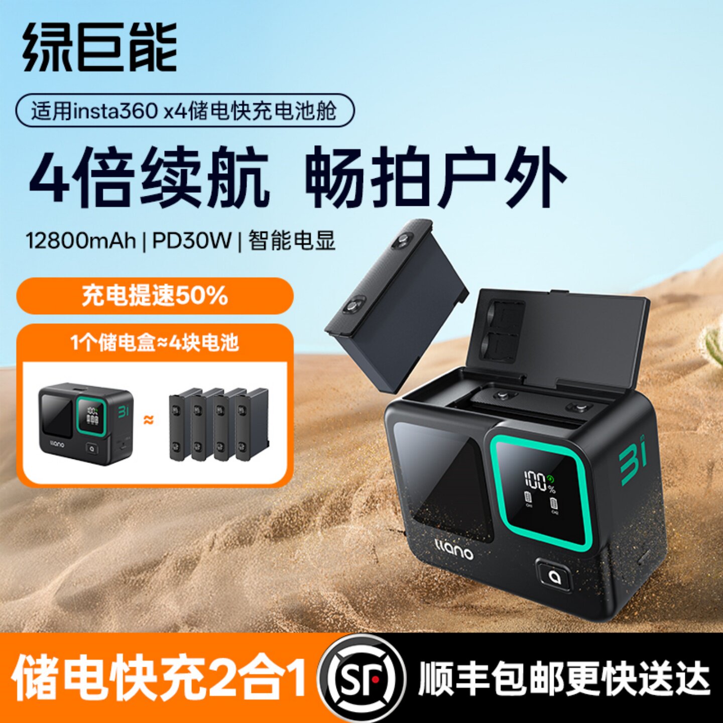 绿巨能盒适用影石insta360 ace Pro运动相机电池储电快充360 acepro 2快充 INSTA X3B X4B运动相机电池充电器图片