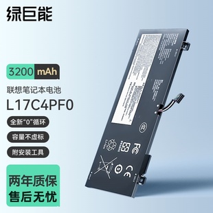 L17M4PF0 电池 小新 2019 S530 IML AIR 17C4PF0 绿巨能适用小新Air 笔记本电池 13IWL