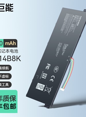 绿巨能适用宏基 AN515-52/51 SF314-52/54/56 S40-10/51 AspireV3 N19H4  V3-371 AC14B8K/3K 笔记本电池