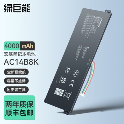 绿巨能适用宏基 AN515-52/51 SF314-52/54/56 S40-10/51 AspireV3 N19H4  V3-371 AC14B8K/3K 笔记本电池
