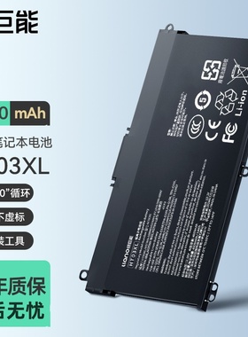 绿巨能适用惠普星14 15电池ht03xl TPN-Q207 Q208 C135 C139 I135 I130 I131 I133 Q209 CE0027TX笔记本电池