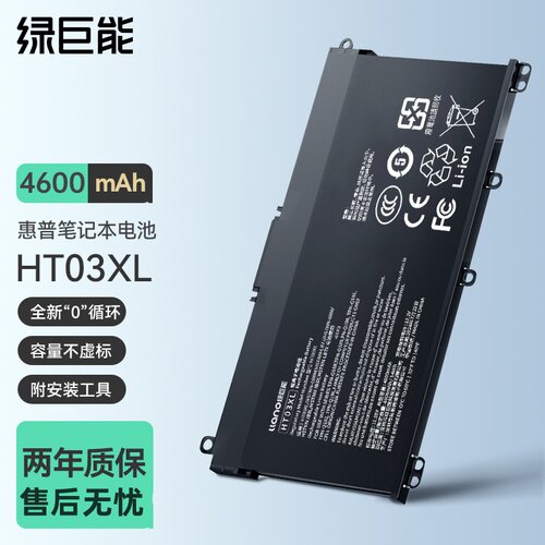 绿巨能适用惠普星14 15电池ht03xl TPN-Q207 Q208 C135 C139 I135 I130 I131 I133 Q209 CE0027TX笔记本电池