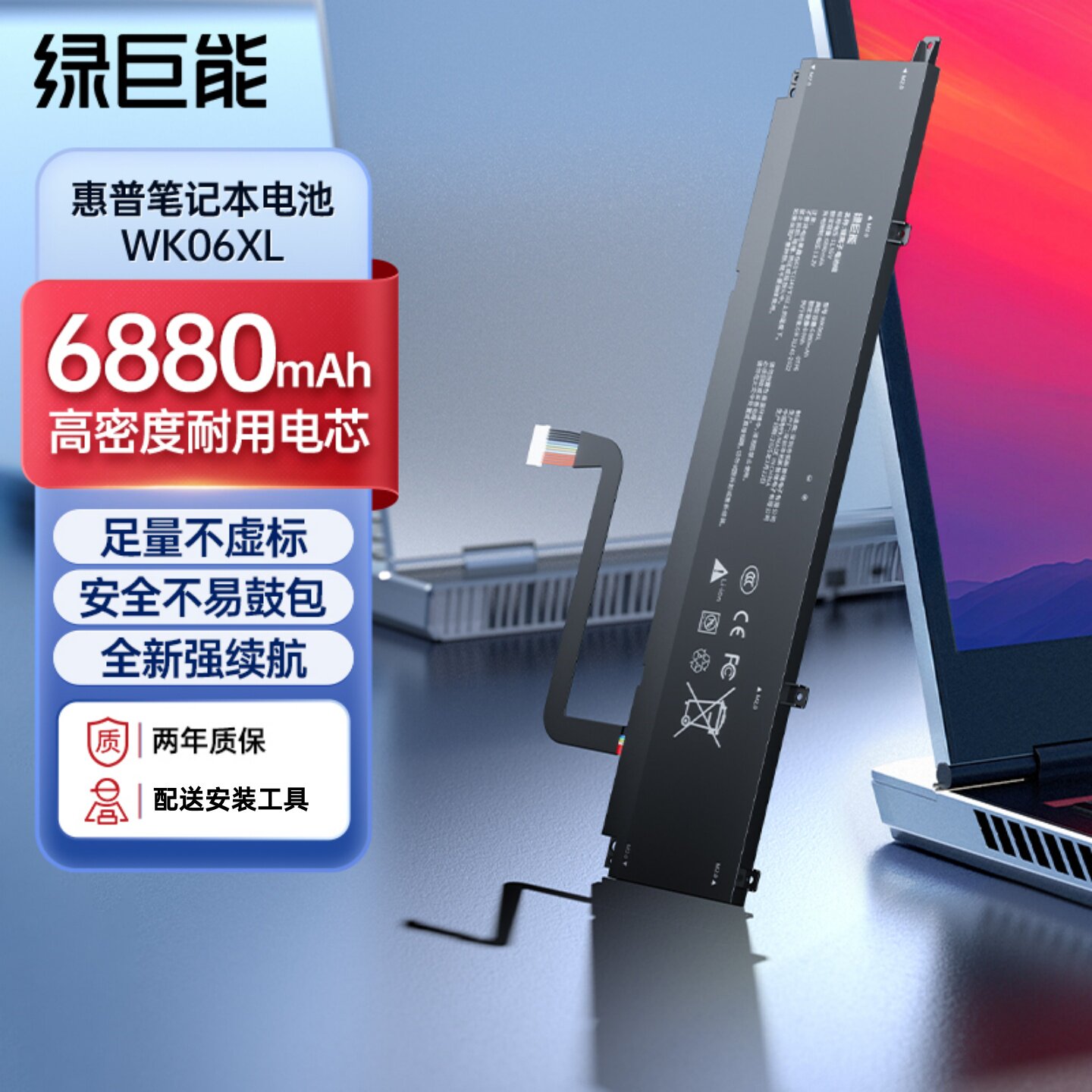 绿巨能适用惠普HP暗影精灵笔记本电池 7 8 Pro 9 Plus TPN-Q265/Q266/Q280 WK06XL电池图片