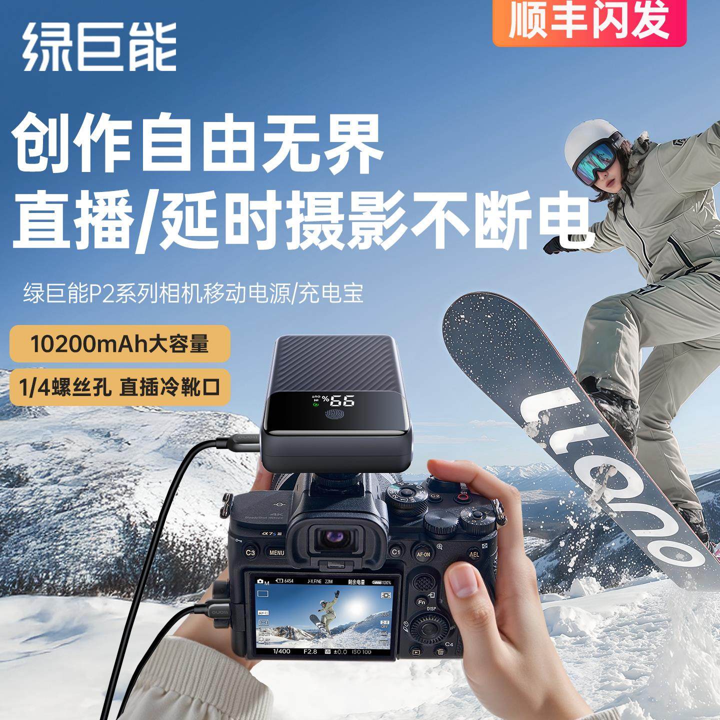 绿巨能相机电池充电宝移动电源p2适用富士np-w235/126佳能lp-e6nh/5dmark4索尼np-fz100/fw50相机A7M4快充