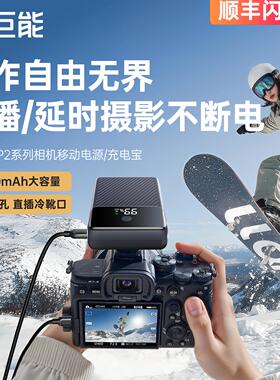 绿巨能相机电池充电宝移动电源p2适用富士np-w235/126佳能lp-e6nh/5dmark4索尼np-fz100/fw50相机A7M4快充