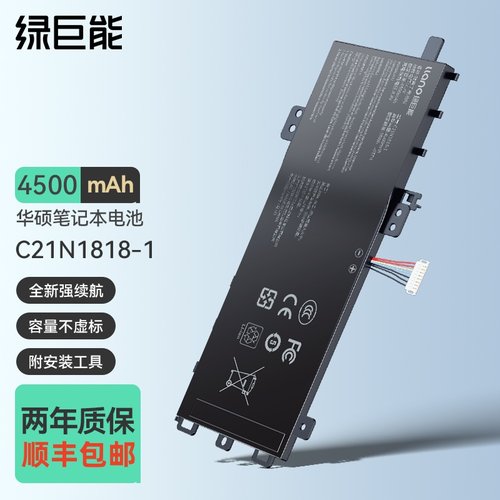 绿巨能适用于华硕VivoBook V5000F V5000J X512DA/F Y5100U C21N1818-1 B21N1818 F512DA/FA/JA笔记本电池