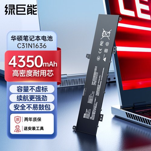 绿巨能适用华硕C31N1636 N580VN N580VD NX580VD7300 NX580VD7700笔记本电池