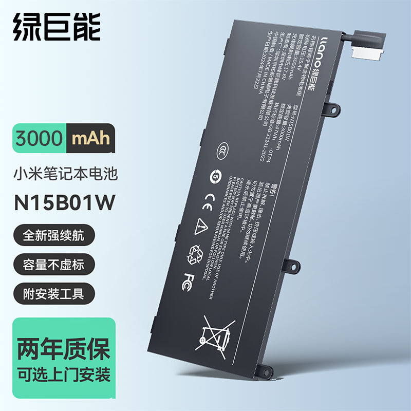 绿巨能适用于小米Ruby2019款笔记本电池15.6英寸N15B01W电池TM1709 TM1802-AD TM1802-AP TM1802-AC/AN游戏本