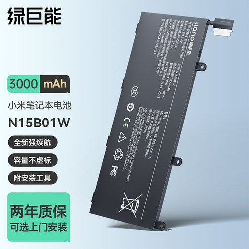 绿巨能适用于小米Ruby2019款笔记本电池15.6英寸N15B01W电池TM1709 TM1802-AD TM1802-AP TM1802-AC/AN游戏本