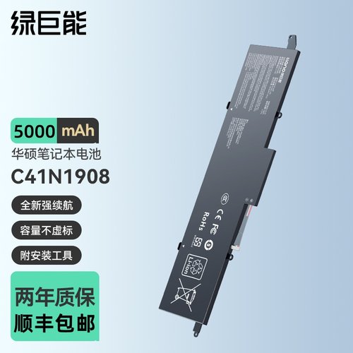 绿巨能适用于华硕笔记本ASUS ROG 幻14 G14 GA401I/IV/IU/IH/Q C41N1908 电池