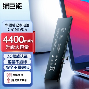 S4600F S5600F M3400QA A豆电池C31N1905 M4600I 绿巨能适用华硕无畏笔记本电池14PRO