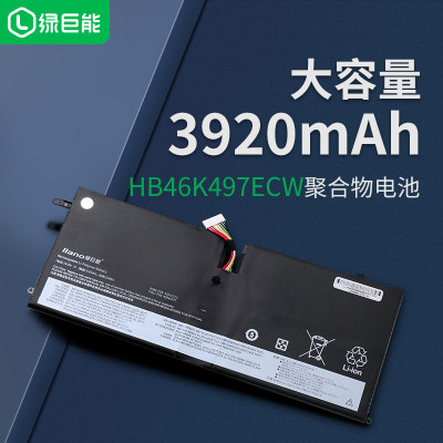 绿巨能适用于华为Matebook笔记本电池D PL-W19 HB46K497ECW 53010BAJ 通用华为电脑HUAWEI