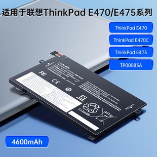 绿巨能适用于联想 ThinkPad E470 E475 01AV413 01AV412 SB10K97570 SB10K97569笔记本电池 3芯 4600mAh