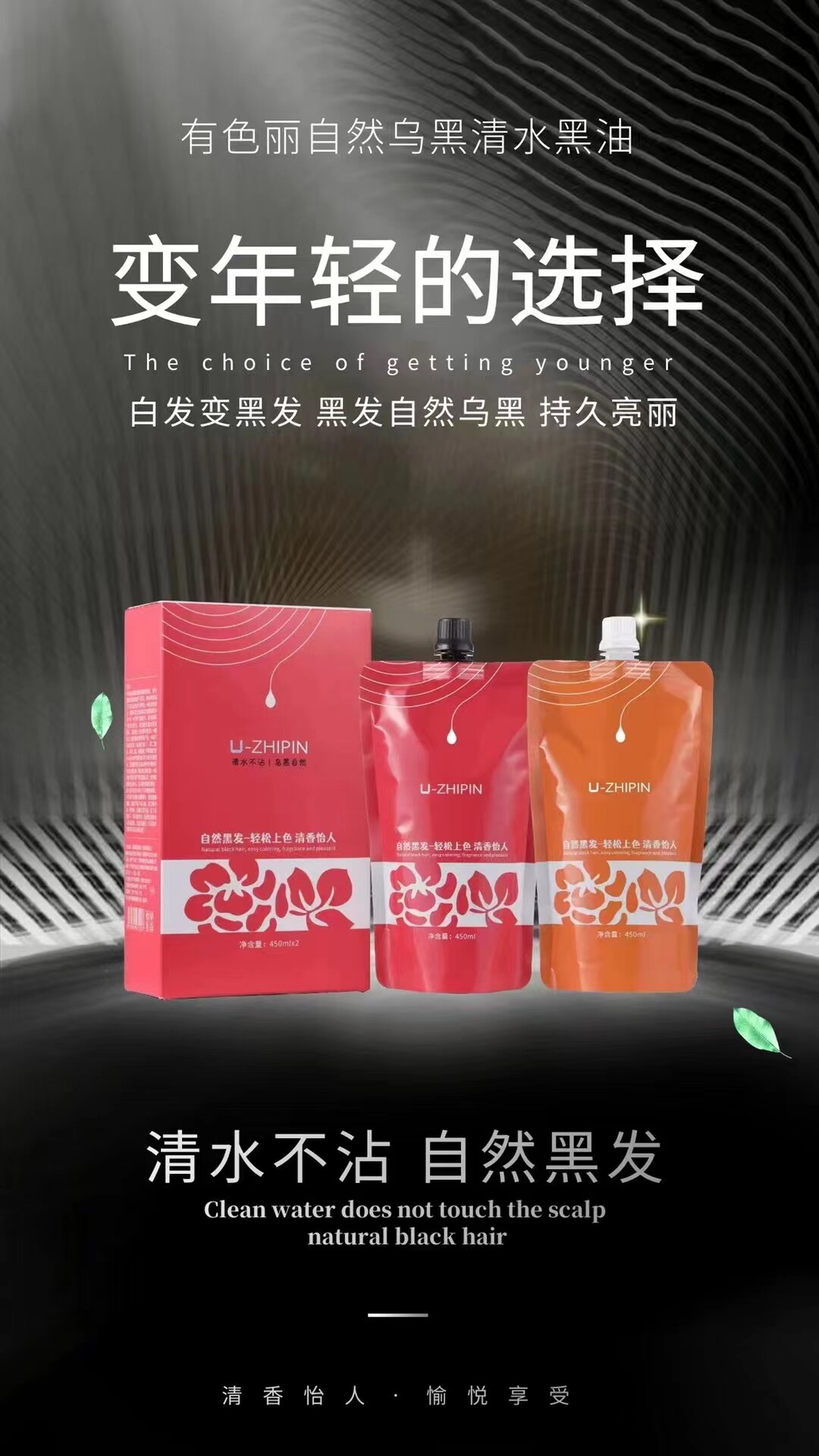 真知丽黑油染发膏大盒发廊美发清水不沾黑油不沾头皮老人染黑发膏