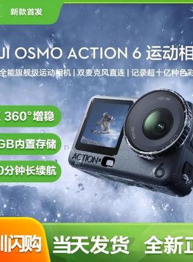 当天发DJI/大疆 OSMO Action6 运动相机4k防抖随身拍摄记录仪vlog