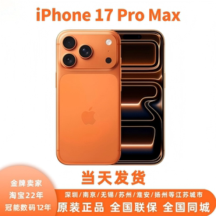 iPhone 苹果 Pro 手机 当天发货 Max国行原封未激活新款 Apple