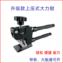 新款上压式大力钳玻璃瓷砖开界器地板砖推刀钳子岩板掰片器分界器