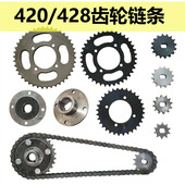 41齿三轮车后桥牙盘齿轮 428链条式 改装 齿轮牙盘电机420