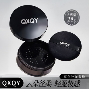 QXQY双色补光散粉丝柔细腻贴肤自然轻薄提亮不厚重不拔干双色散粉