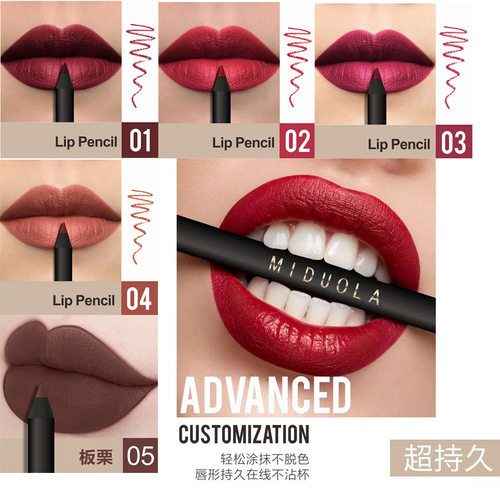 不沾杯唇线胶笔高定丝雾唇笔修饰唇部裸色唇线笔易上色女口红