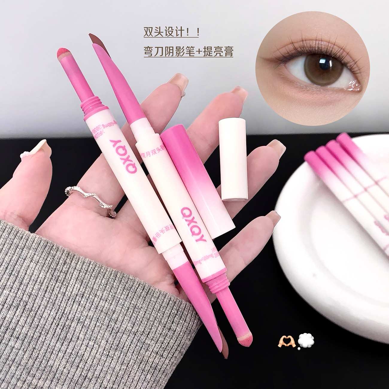 QXQY弯月双头卧蚕笔海绵头刀锋头阴影提亮伪素颜原生感自然卧蚕笔