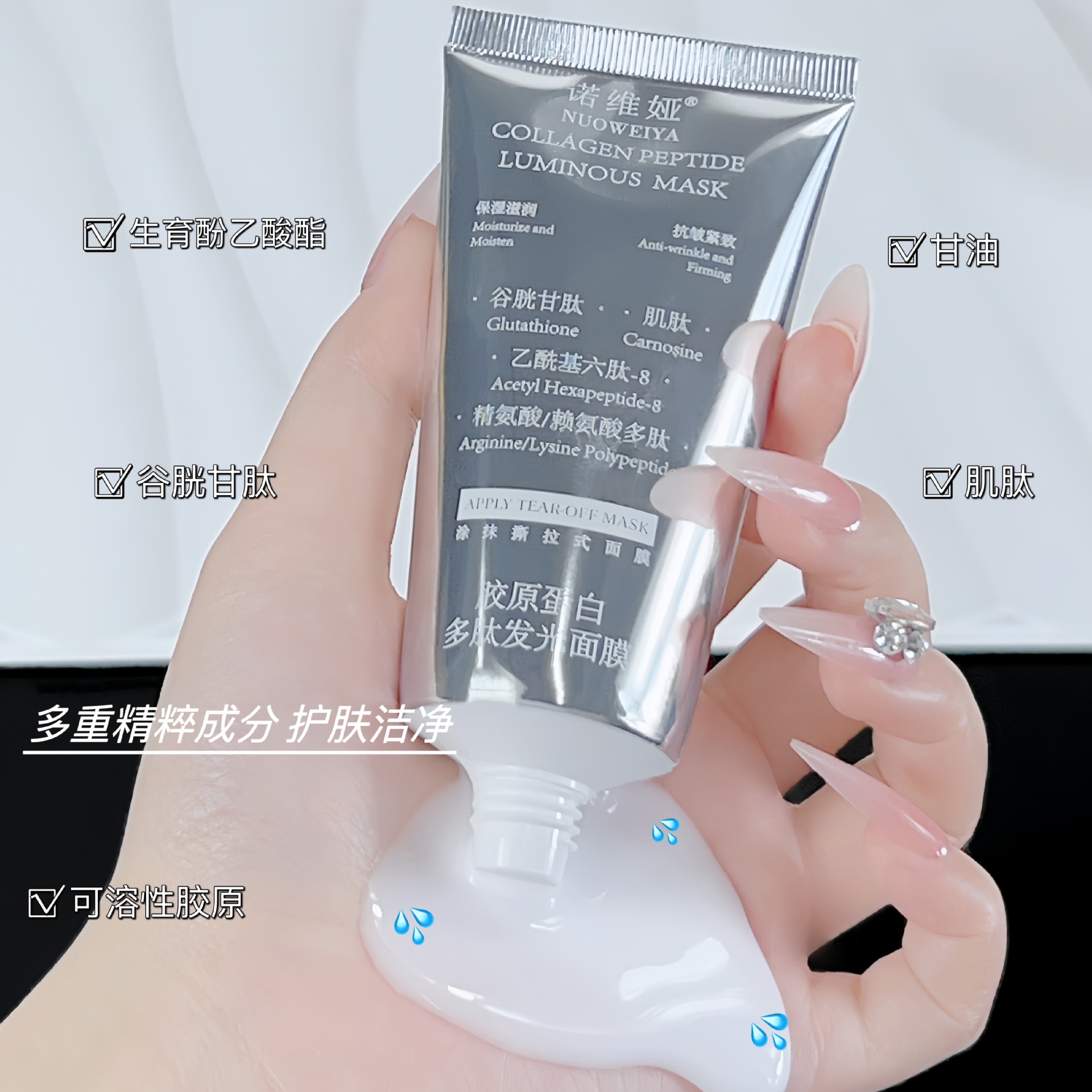 诺维娅胶原蛋白多肽发光面膜50g 撕拉净澈紧致抗皱保湿滋润