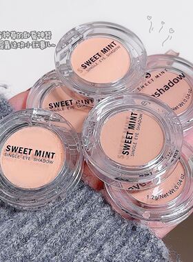 SWEETMINT单色眼影盘低饱和哑光自然小巧易携带日常腮红眼影
