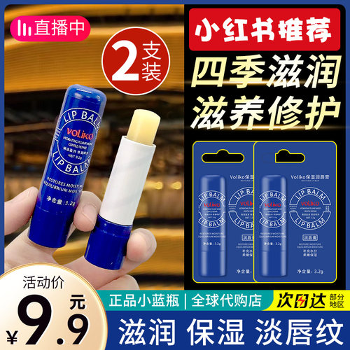 美国正品小蓝管罐装润唇膏