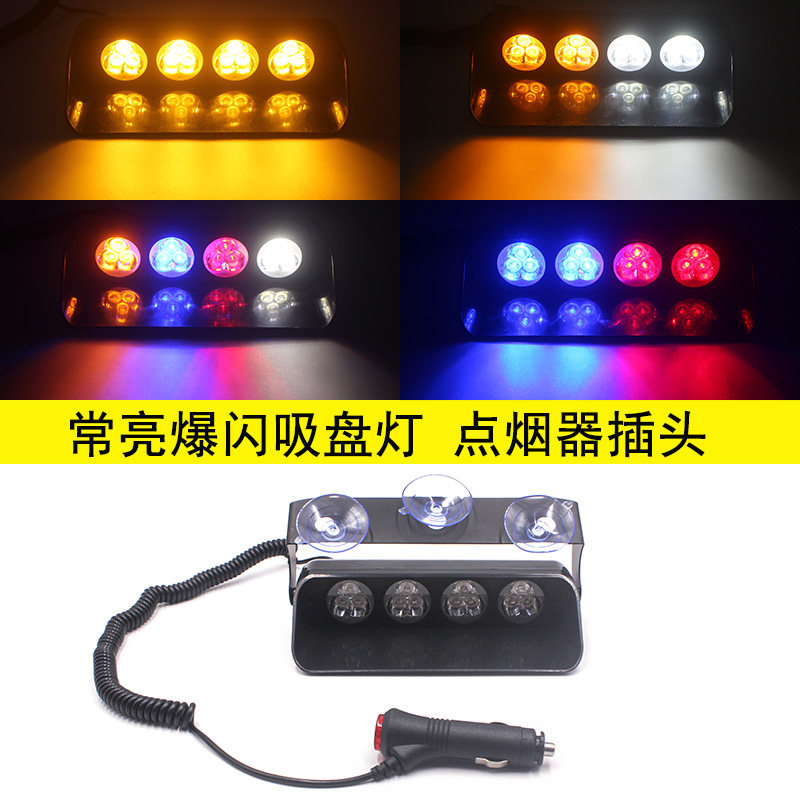 专治远光狗反击灯 汽车led吸盘式爆闪灯开道灯铲子灯警示灯12V