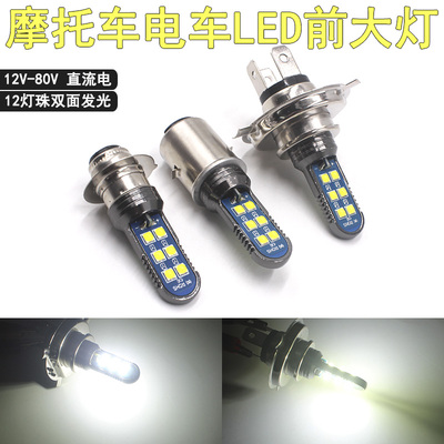 高亮led鬼火内置白光电动车灯