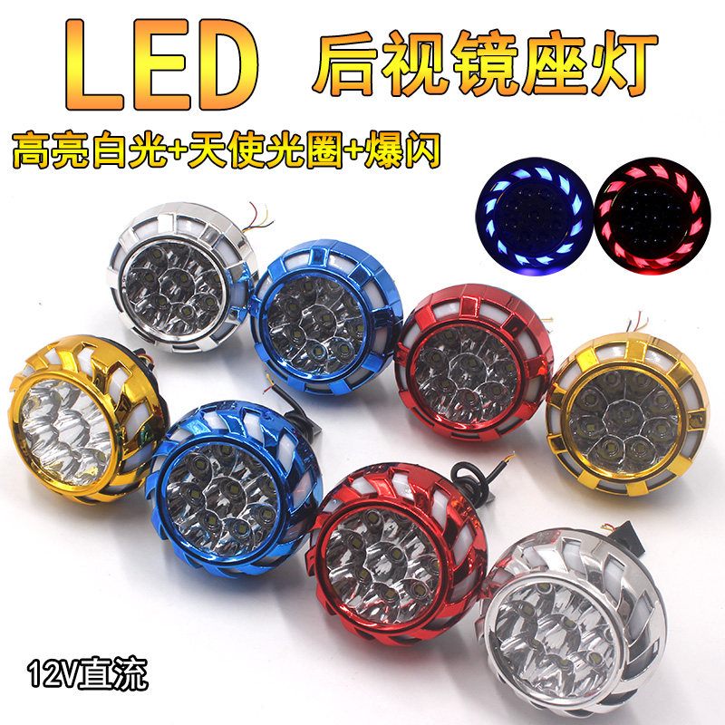 电动车摩托车射灯led大灯高亮后视镜灯爆闪灯泡强光灯改装外置12V