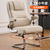 弓形电脑椅办公椅可旋转座椅真皮老板椅舒适久坐书房卧室书桌椅子