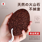 磨脚石去死皮老茧家用搓脚石修脚神器天然火山石女士 日本品质
