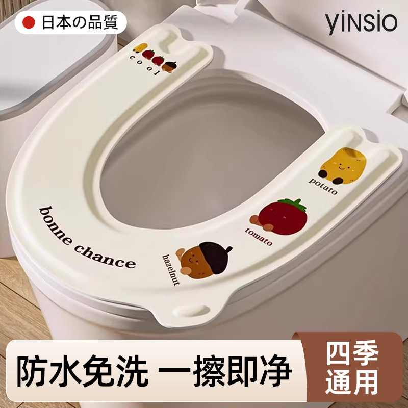 尹秀马桶垫四季通用2025新款防水坐垫粘贴式高级感轻奢马桶圈家用,家庭/个人清洁工具,马桶套/马桶座圈,淘宝优惠券,粉丝福利购,淘宝优惠卷