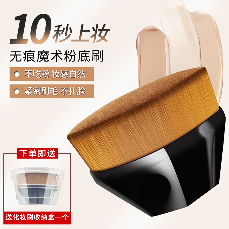 55号魔术粉底刷遮瑕软毛化妆刷