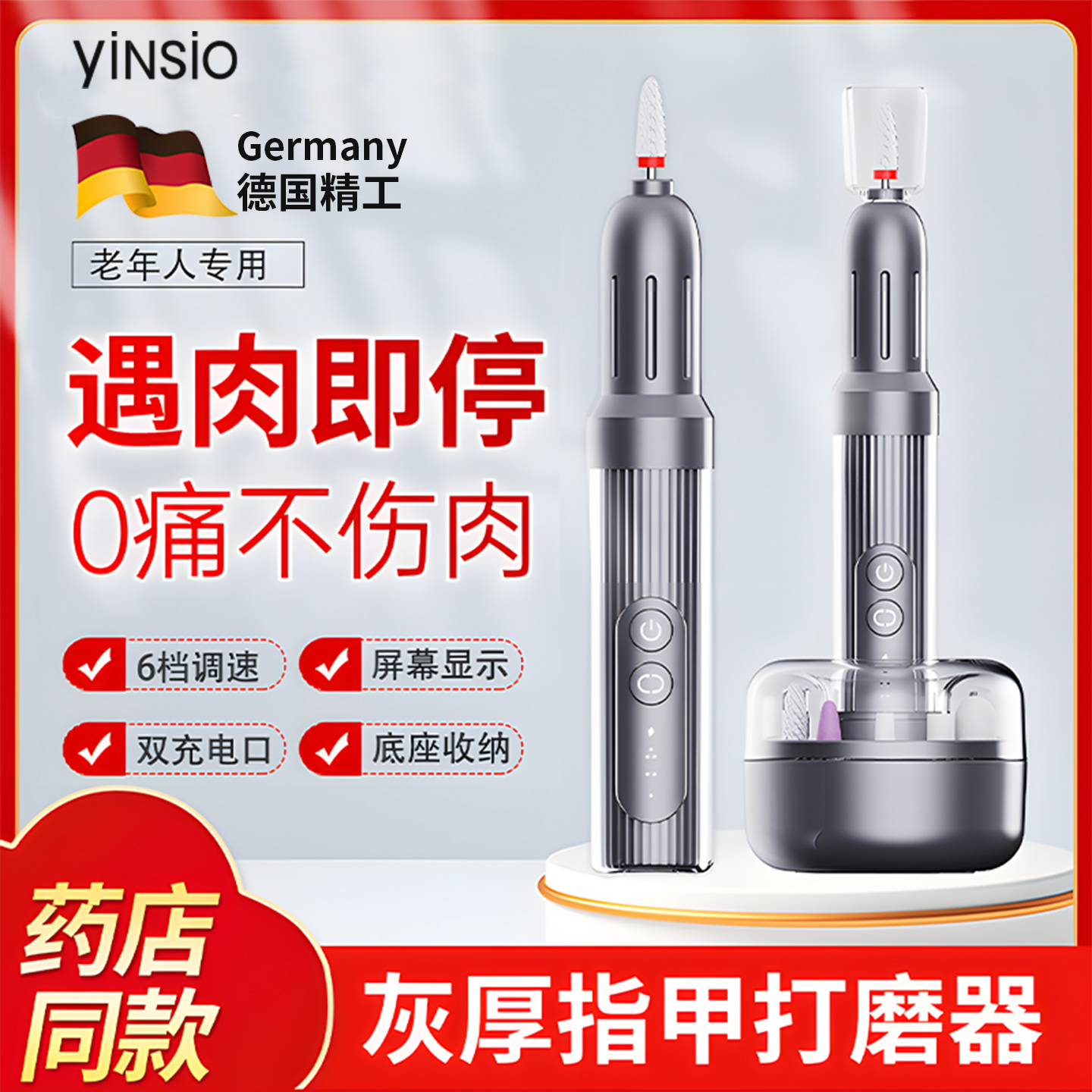 【德国品质】电动指甲刀套装全自动手脚钳指甲灰指甲两用剪磨甲器