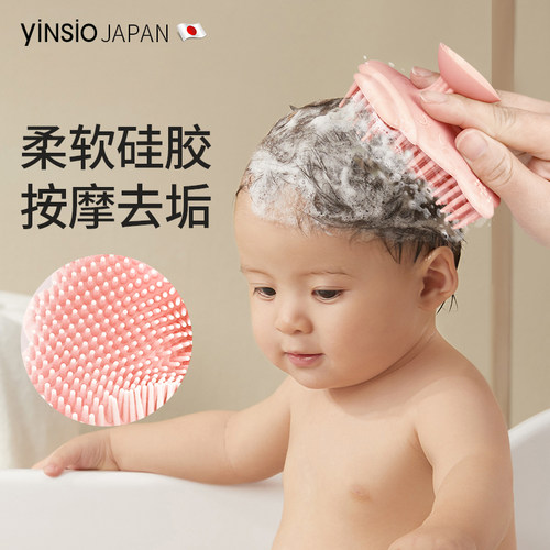 日本yinsio婴儿洗头刷硅胶去头垢