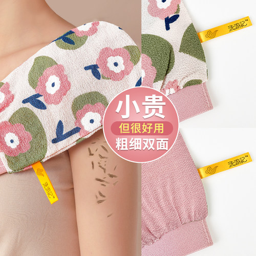 高颜值女士专用单层薄款搓澡巾