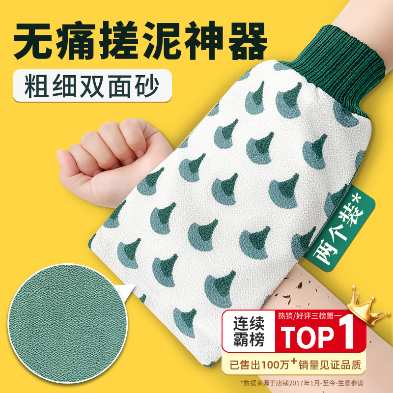 双面两用搓澡不伤肤澡巾