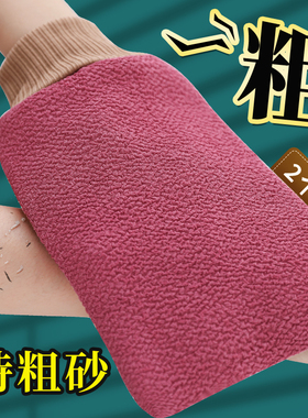 尹秀搓澡巾粗砂女士澡巾强力搓泥家用特粗砂洗澡巾洗澡神器男士挫